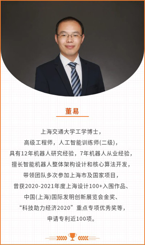 【喜報】颯智智能CTO董易博士入選第十七批閔行領(lǐng)軍人才培養(yǎng)計劃！(圖3)